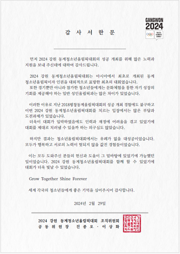 안양감사서.PNG
