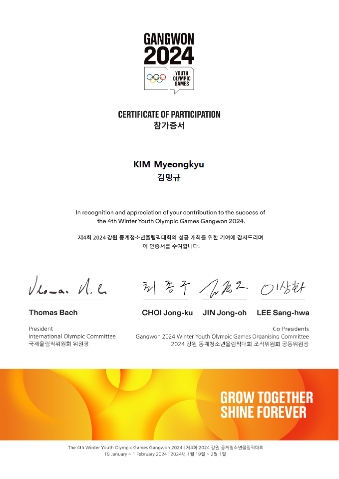 안양참가확인.PNG