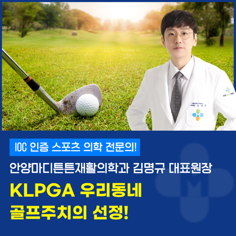 IOC_인증_스포츠_의학_전문의_(1).png
